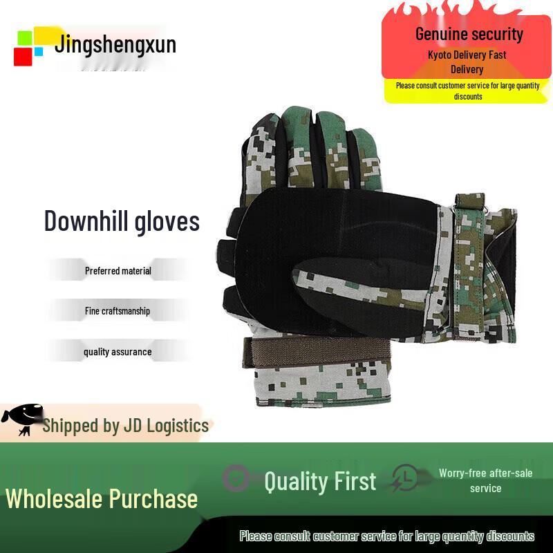 Jing Sheng Xun Rappelling Gloves