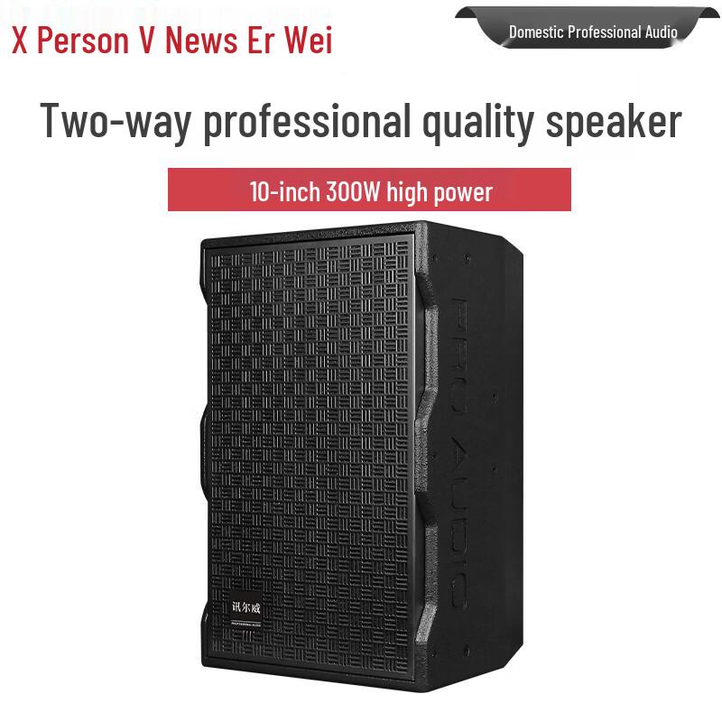 Xun'erwei Professional Audio Systems (CN Version)