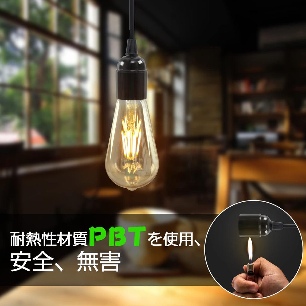 szbritelight E26 Light Bulb Socket, 4m Cord, Socket, Outlet with Intermediate Switch, No Installation Required, Stylish Lighting Fixture, Black, Set