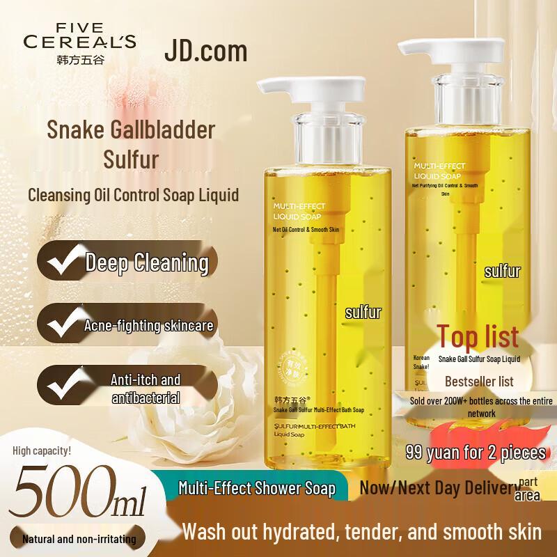 Snake Bile Sulfur Bath Soap