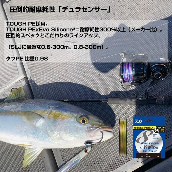 Daiwa UVF Saltiga Dura Sensor X8+Si2 #3 400m Multicolor