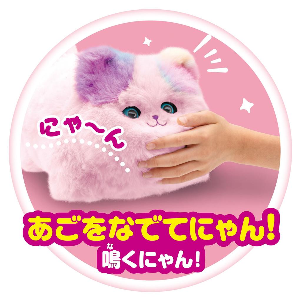 AGATSUMA Nyan Da Kimi! Pink Online Exclusive Color [Japan Toy Award 2024 Basic Category Excellence Award] Recommended for ages 3 and up