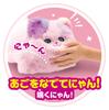 AGATSUMA Nyan Da Kimi! Pink Online Exclusive Color [Japan Toy Award 2024 Basic Category Excellence Award] Recommended for ages 3 and up
