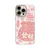 Fa Cai lucky bag bracelet is suitable for Apple 16 Guochao mobile phone case iphone14promax all-inclusive 13 lens film 15.