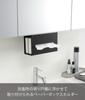 Yamazaki Jitsugyo 5011 Under Wash Cabinet Paper Box Holder Black Approx. W25XD8.5XH18.5cm Tower Floating Storage Tissue Case Tissue Cover