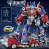 Compatible with Lego deformation robot Gundam Mecha Bumblebee Optimus Prime car model boy toy