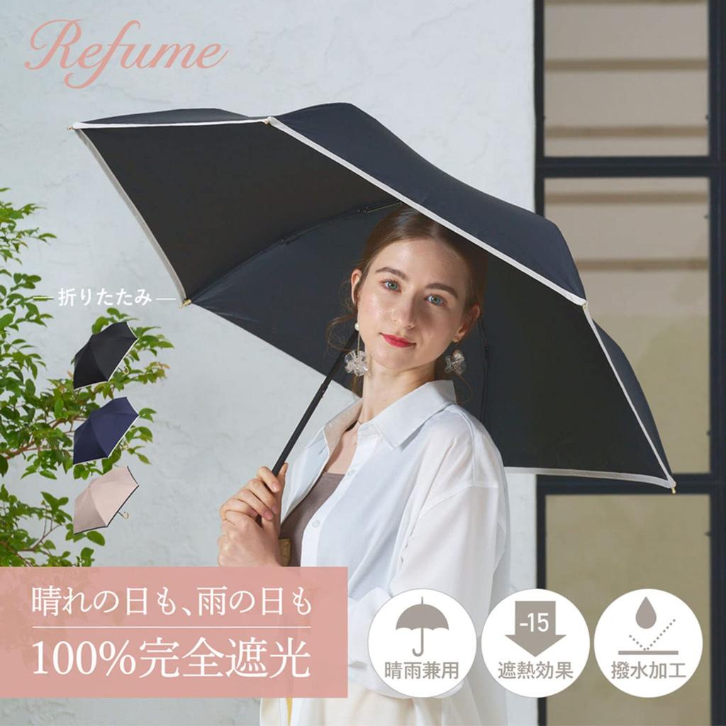 Refume Folding Light Heat UV 3 Suitable for Sun and Black Parasol, 100% Blocking, Lightweight, Blocking, Protection, Tiers, Rain, REFU-0006, Greige,