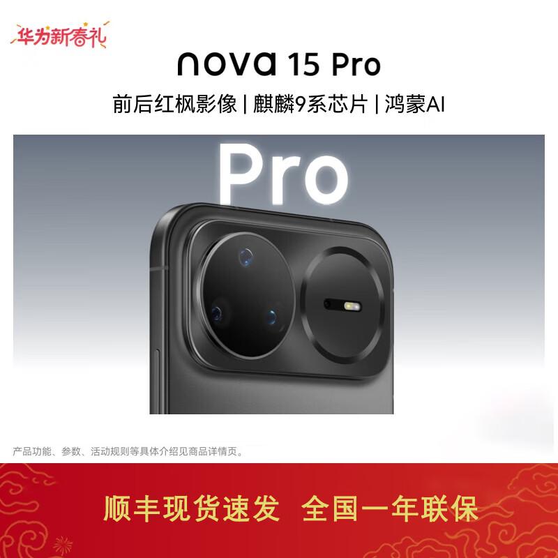 

Huawei Nova 15 Pro Smartphone (CN version) 12GB+256GB