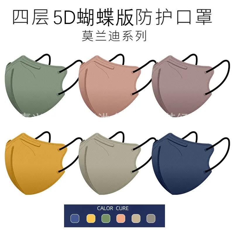 Kn95 Morandi Color Face Mask 3D Men's and Women's High-value New Model Individual Packing Four Layer Masque Jetable Mascarillas