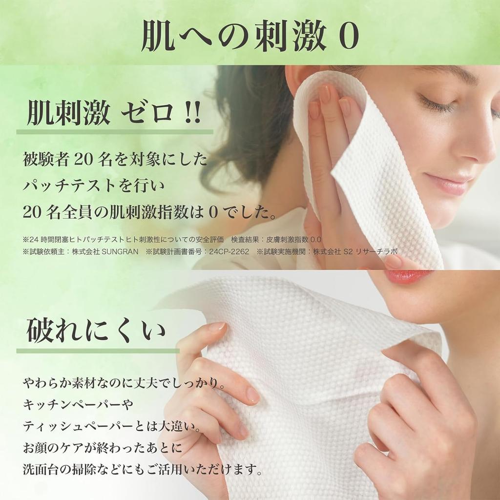 Sokaiteki Cleansing Facial Disposable Face for Makeup Removal Count Towels, Towels, 60-Count, Towels, Thick, Cleansing, (60 (3 Packs))