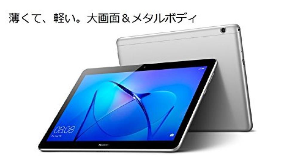 HUAWEI MediaPad T3 10 2GB 16GB 4800mAh Battery Japanese Tablet, 10-inch, Wi-Fi Model, RAM, ROM, [Official Distributor]