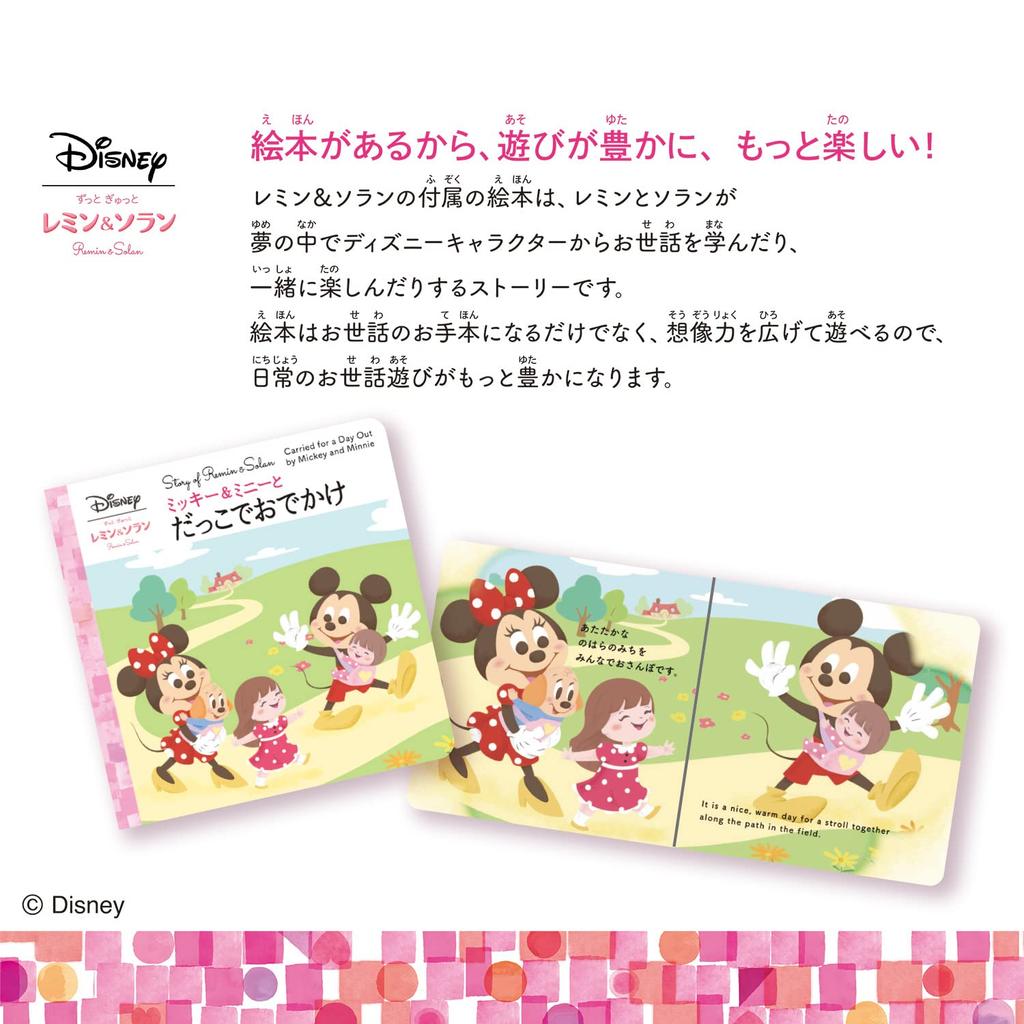 Always Tight Remin & Solan Mickey & Minnie 2-Way Baby Carrier