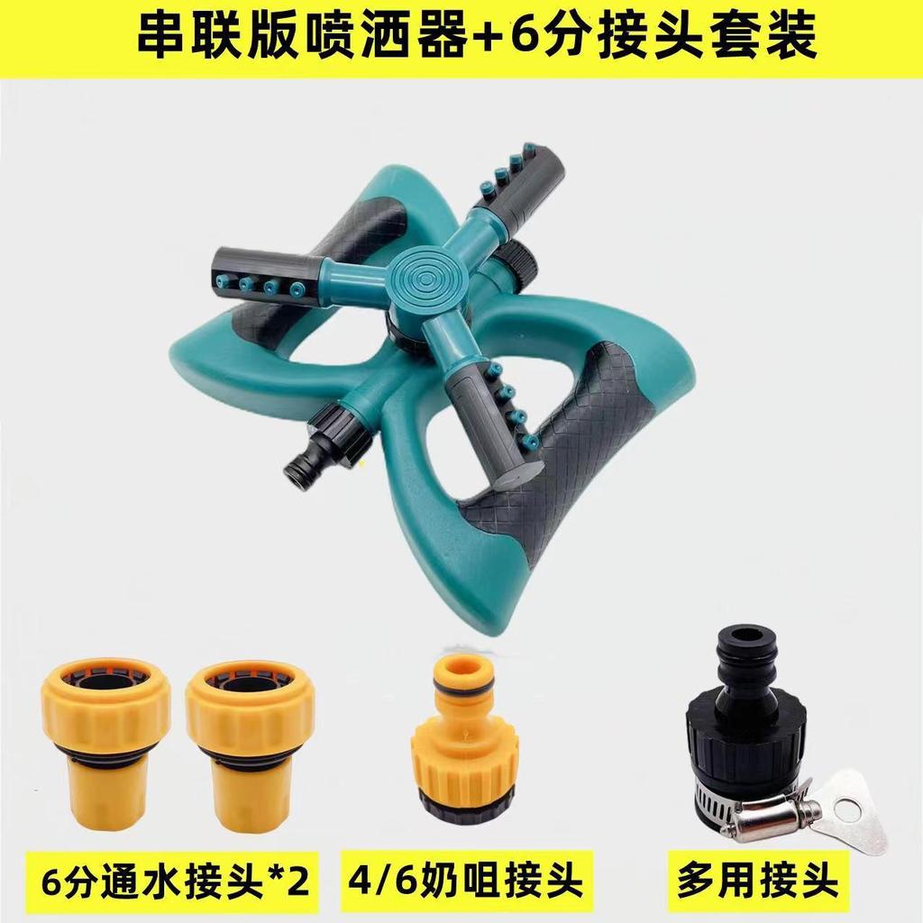 Sprinkler 360-degree garden automatic rotating sprinkler, landscaping lawn agricultural irrigation rotating sprinkler head