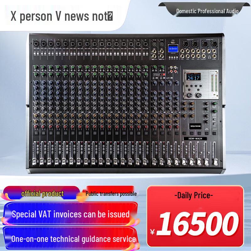 Xun Er Wei Conference A/V Systems & Accessories (CN version)