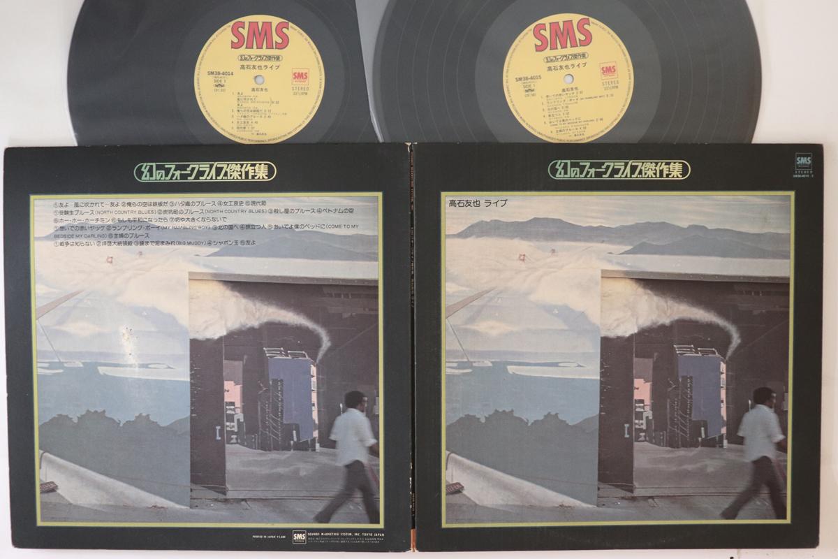 

LP Record TOMOYA TAKAISHI Live SM3840145 SMS Japan Japanese PopRock Used