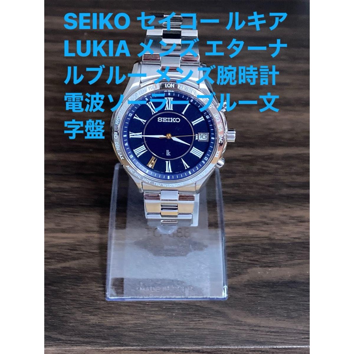 SEIKO LUKIA Men s Eternal Blue Men s Watch Radio Solar Blue Dial