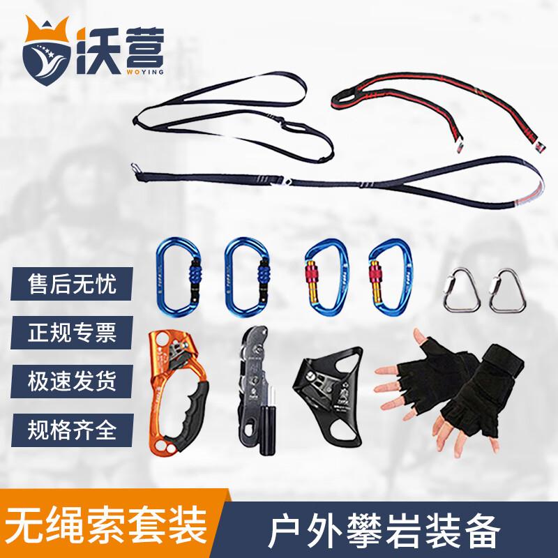 Woying Outdoor Rock Climbing Safety & Rappelling Kit