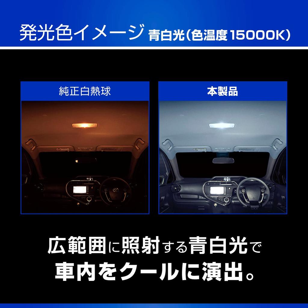 CARMATE GIGA Car LED Room Lamp, 15000K, Bright and Long Life, Cool Blue-White Light,