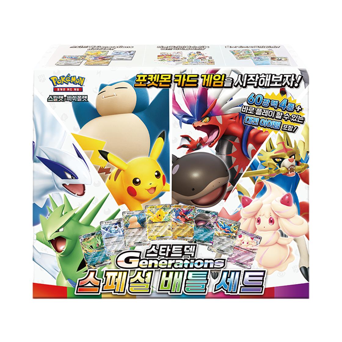 Pokemon TCG Scarlet & Violet Start Deck Generations Special Battle Set Box (Korean Ver.) ONE SIZE