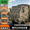 Wujun Tactical Vehicle Covers & Training Supplies