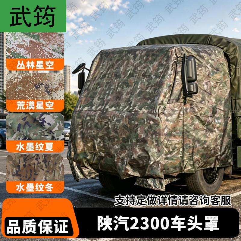 Wujun Tactical Vehicle Covers & Training Supplies