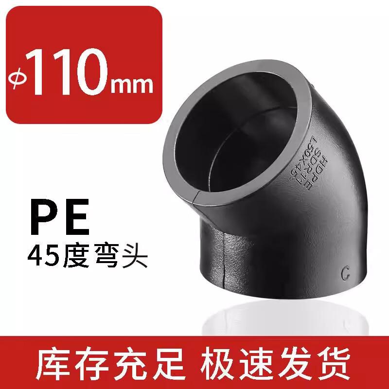 PE 45-Degree Garden Pipe Elbow