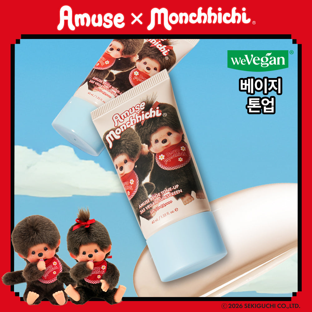 AMUSE Beige Tone-up 365 Vegan Sunscreen