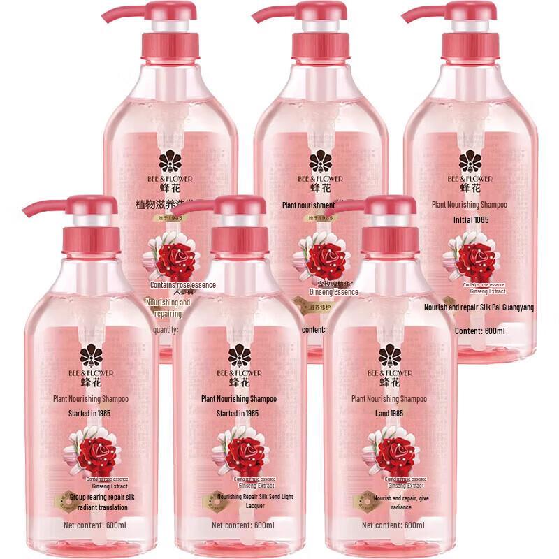 Fenghua Botanical Nourishing & Repair Shampoo