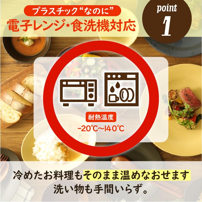 Rebirth Natural Series Tableware 10 Pieces Living Made In Dishwasher Microwave Safe Set, A, Alone, Japan, Plastic, Light, Safe, (Black)