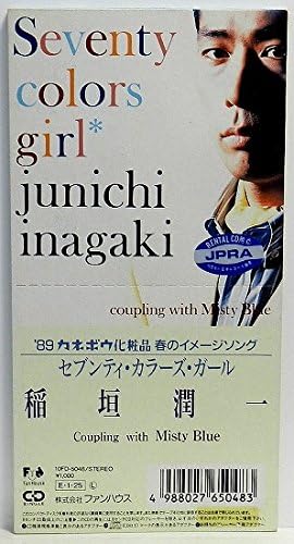 

CD JUNICHI INAGAKI - Seventy Colors Girl 10FD5048PROMO Japan Japanese Pop/Rock Used
