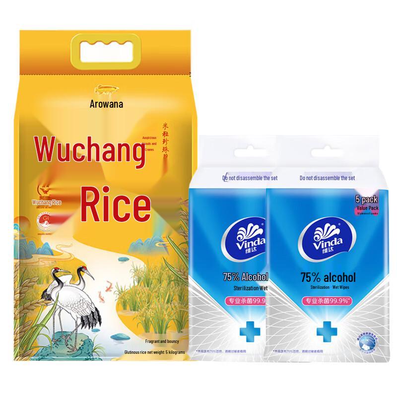 Arowana Wet Wipes & Wuchang Rice Bundle