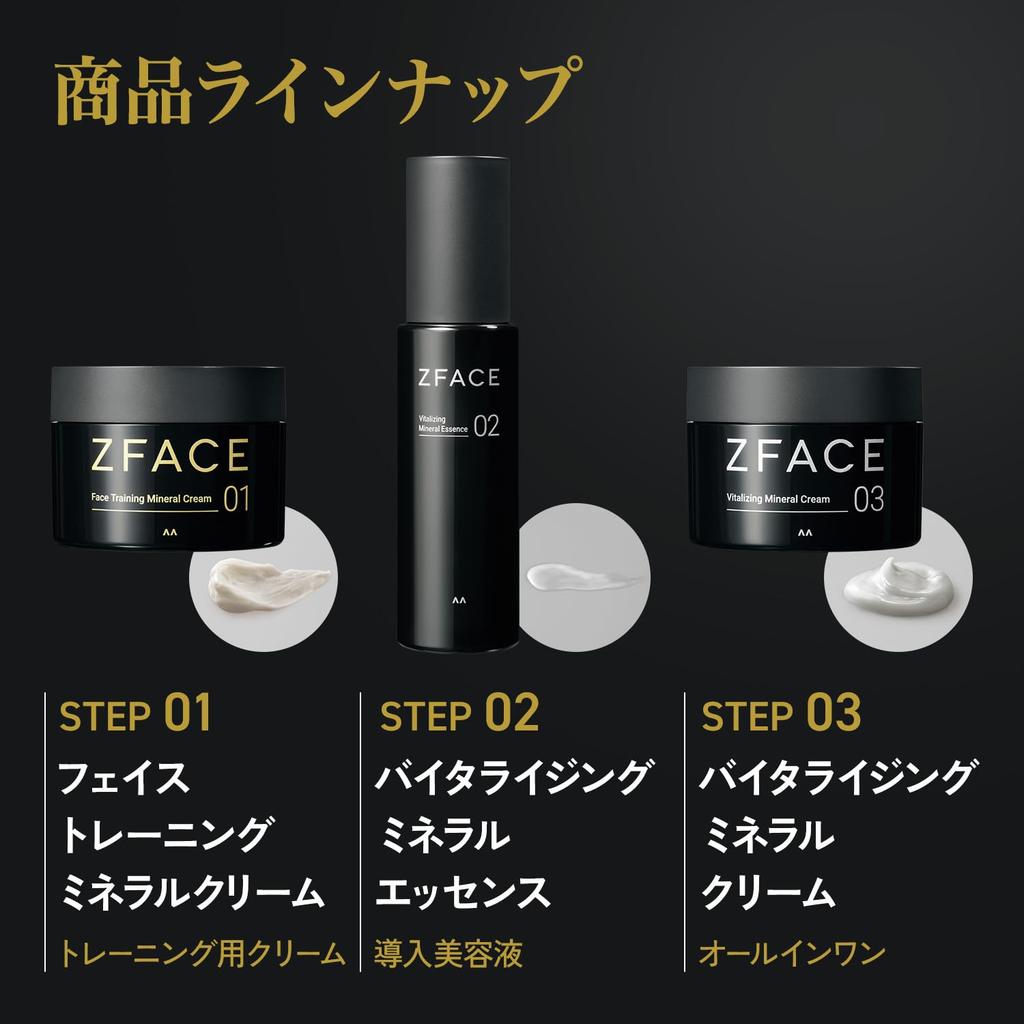 ZFACE Face Training Mineral Cream Facial Muscle Training 100g [RIZAP Cream]