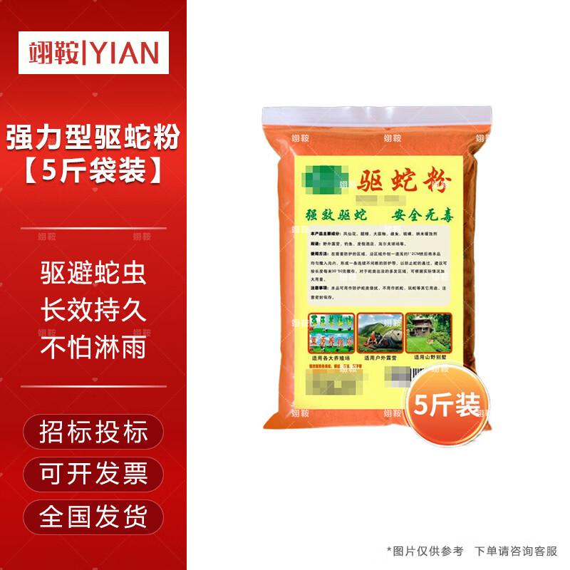 

Yi an Long-lasting Snake Repellent Powder & Granules