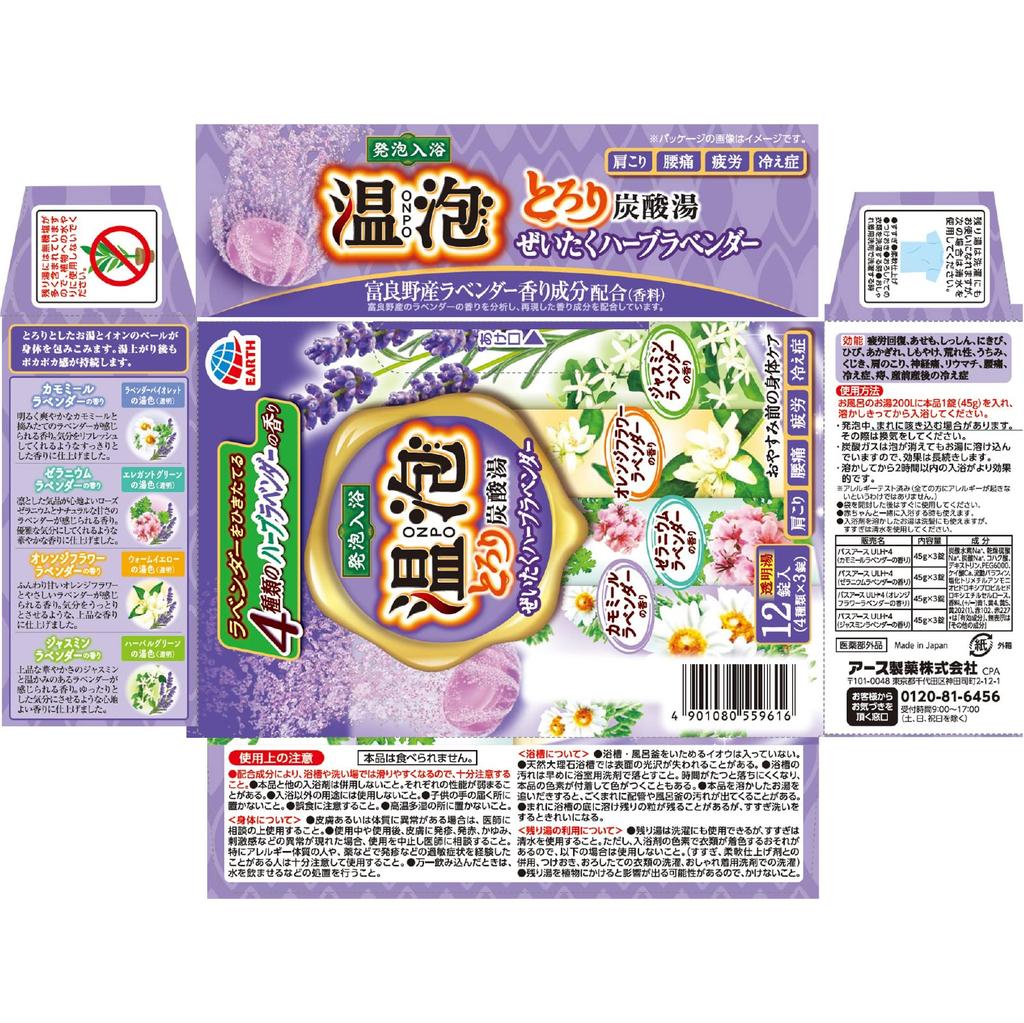 ONPO Bath Thick Carbonated Luxurious Herb 4 Flavors Flavors x 3 12 Additives, Bath, Lavender, [4 Tablets, Tablets]