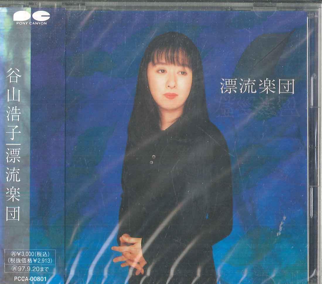 

CD ХИРОКО ТАНИЯМА, МЕГУМИ МАРУО, НЕКО - Hyouryugakudan PCCA00801PROMO PONY CANYON 1995 Япония Оби Японская Поп/Рок Б/У