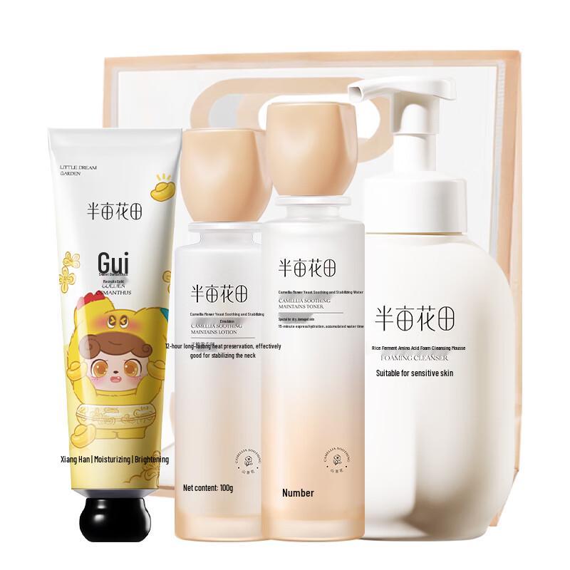 Little Dream Garden Rice Ferment Camellia Luxurious Care Set