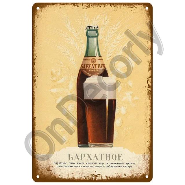 Vintage Metal Plaque Sign  Beer  Cocktail Wall Art for Bar Pub Club Man Cave  Retro Tin Sign Decor  Iron Painting Poster for Hom