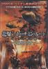 DVD DVD - North Bombing Ho Chi Minh Trail  FBX024 Japan Movies & DVD Used