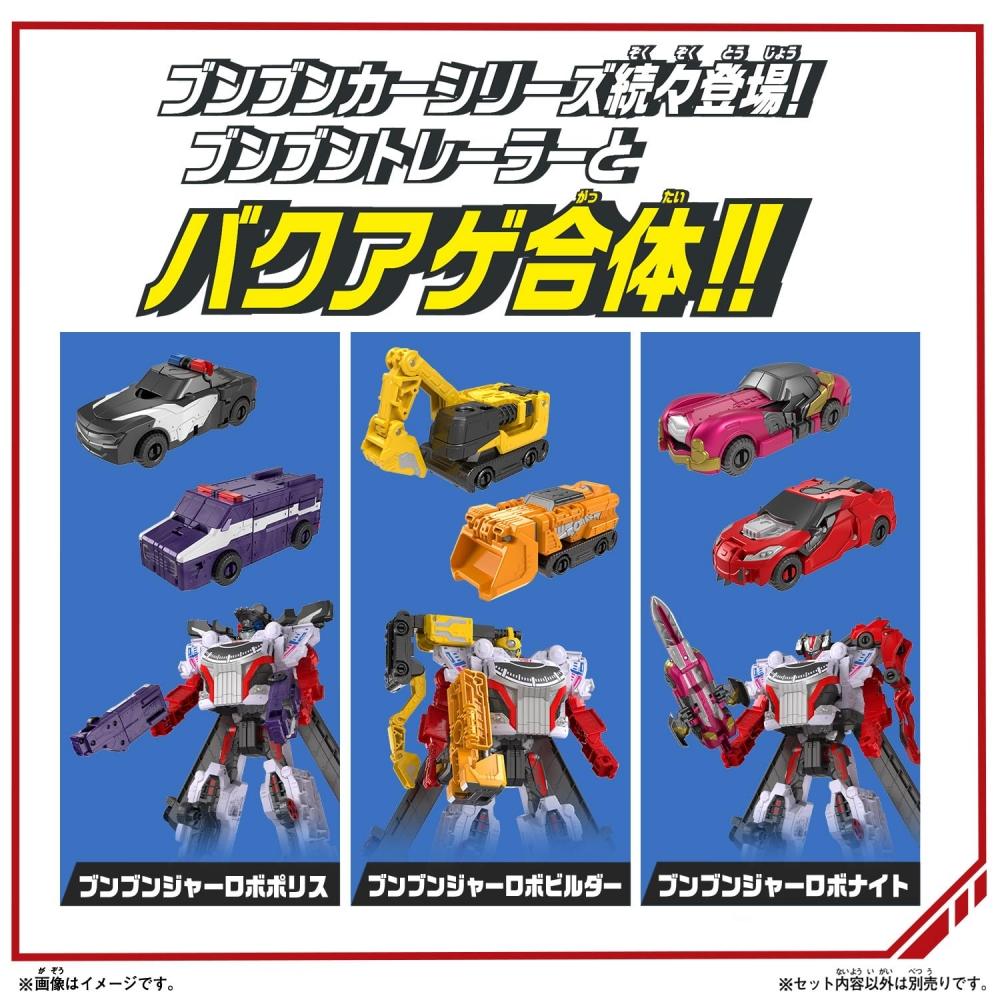 DX Bunbunja Robo mit Bunbun Offroad Ghost Ver.