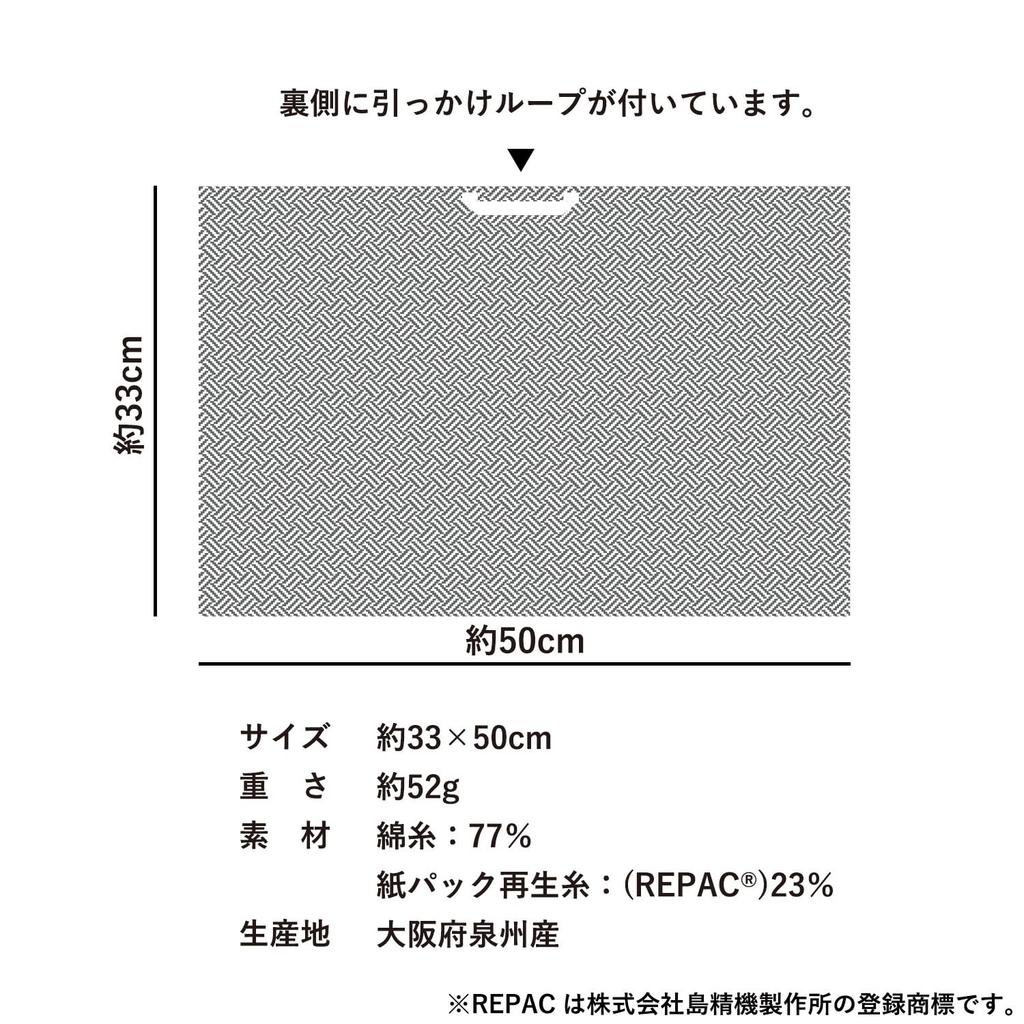 Transparente Abtropfmatte für Geschirr, Geschirrtuch, Magokoro Geschirrtuch, Set aus 2 Stück, Hergestellt in Japan, Ca.. 33cm x 55cm, Schnelltrocknend (beige)