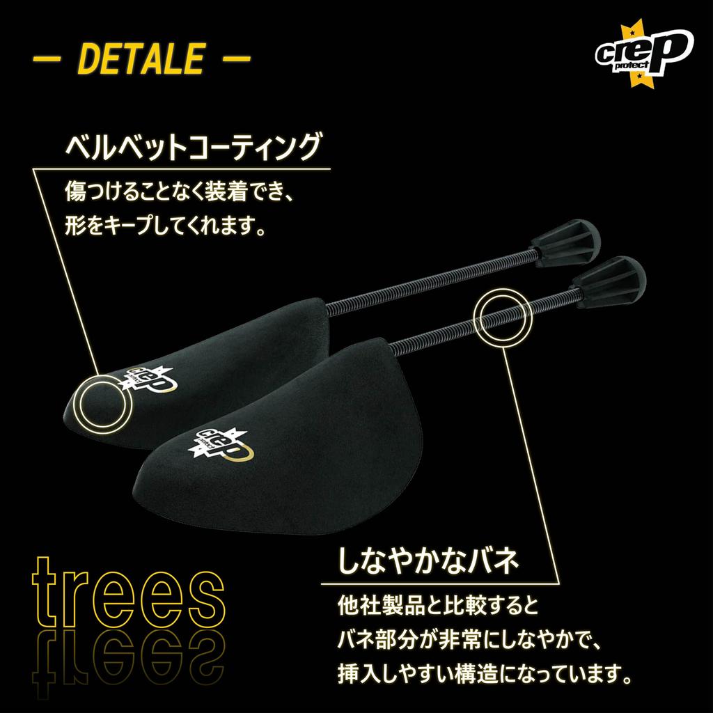Crep Protect Sneaker Shoe Tree 2 Prevents Sneakers from Losing Maintains and Removes Wrinkles (For Pairs) - Shape, Silhouette,