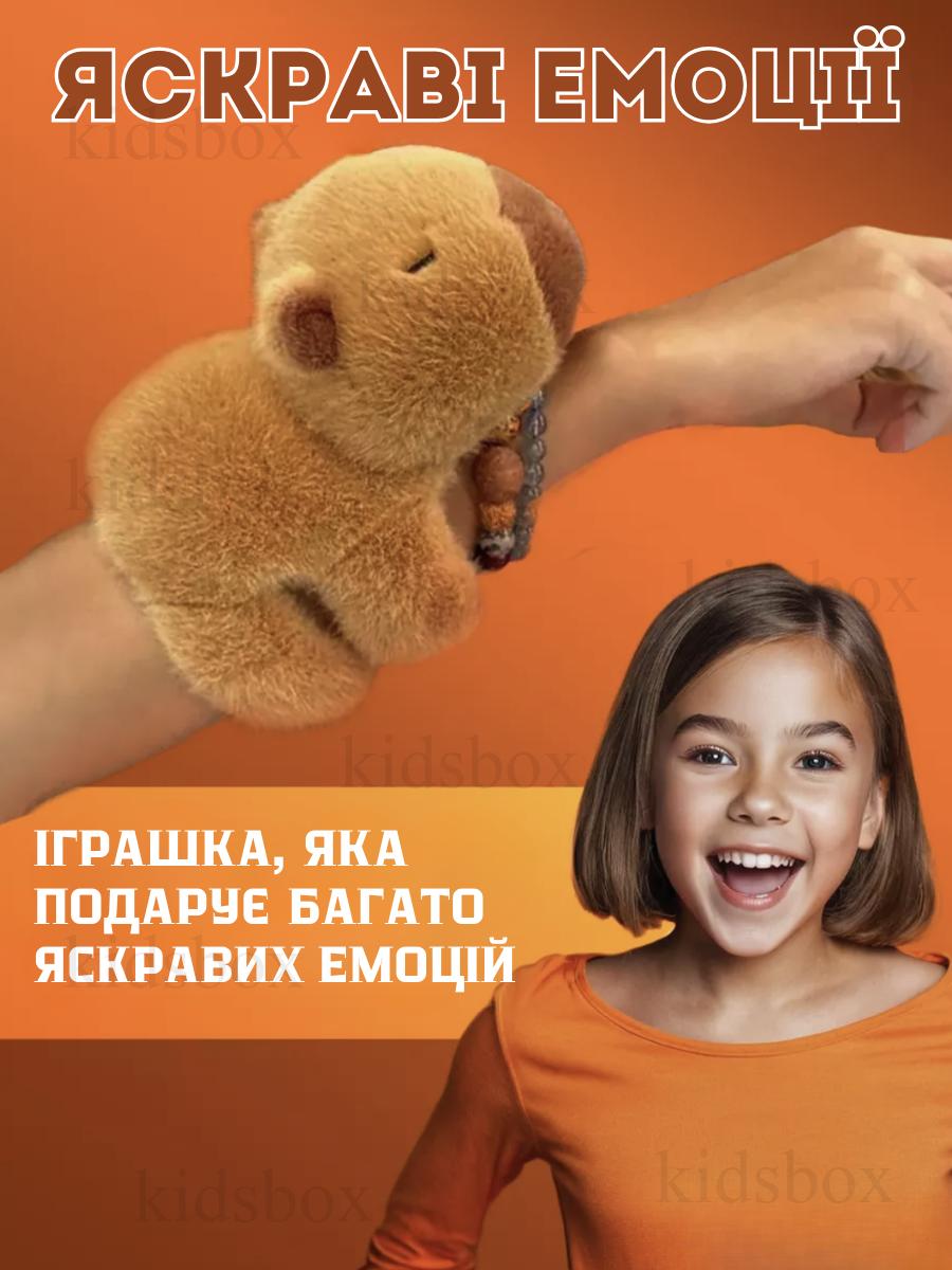 

Soft toy Capybara plush bracelet on hand brown 16.5 cm 16,5 *7*10