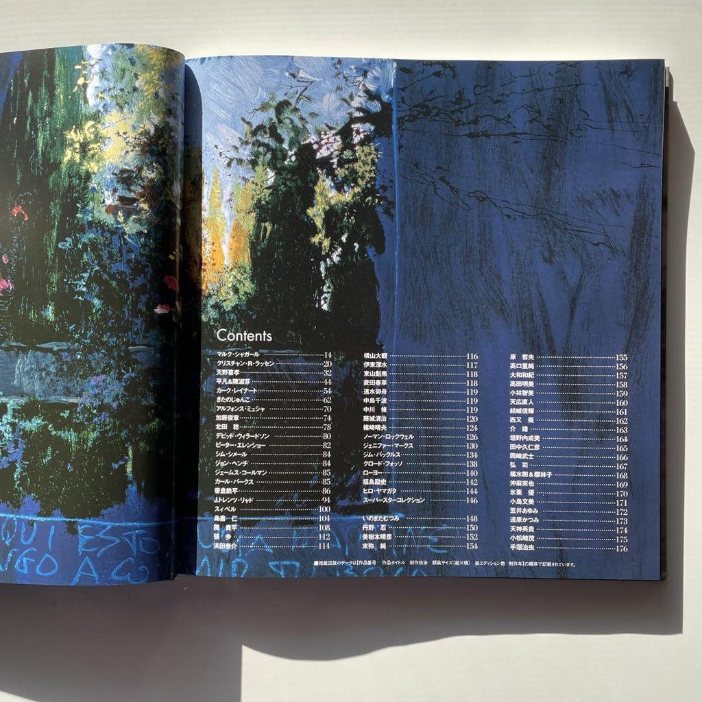 [USED] Éminente 2003 Art Book 20th Anniversary Art Vivan Friendship Club