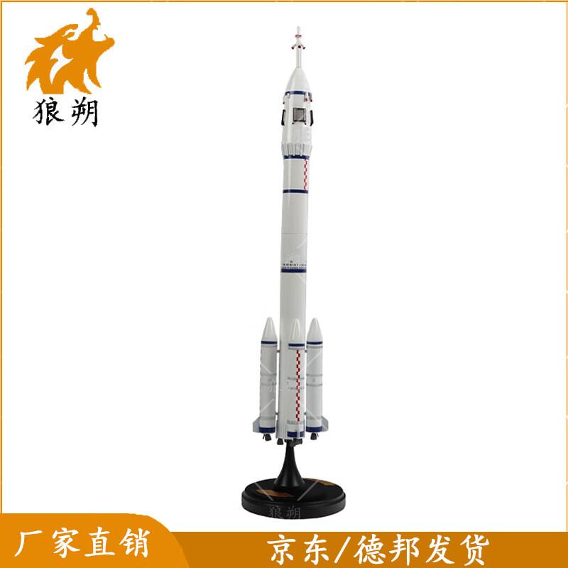 Long March 2 Rocket Alloy Model