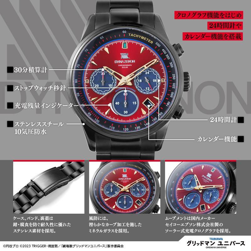 [USED] Dynazenon collaboration watch - rare, limited edition, OK