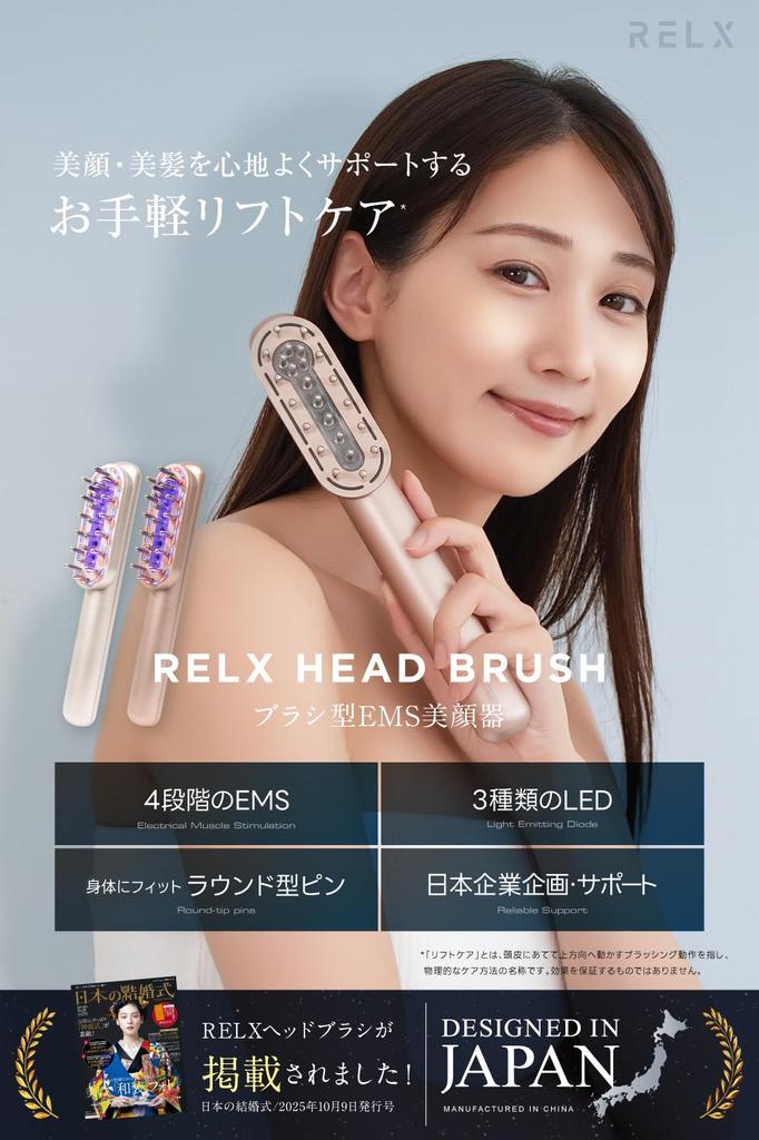 RELX Electric Brush EMS Facial Massager [Designed by a Japanese Company] Lift Brush LED Scalp Care Beauty Appliance Gift Present Pearl Milk