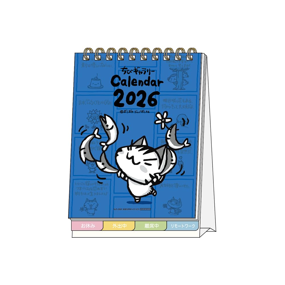 

Sunstar Stationery Chibi Gallery 2026 Desk Calendar Chibi Gallery S8521727