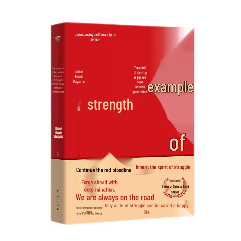 The Power of Role Models: Spirit of Struggle