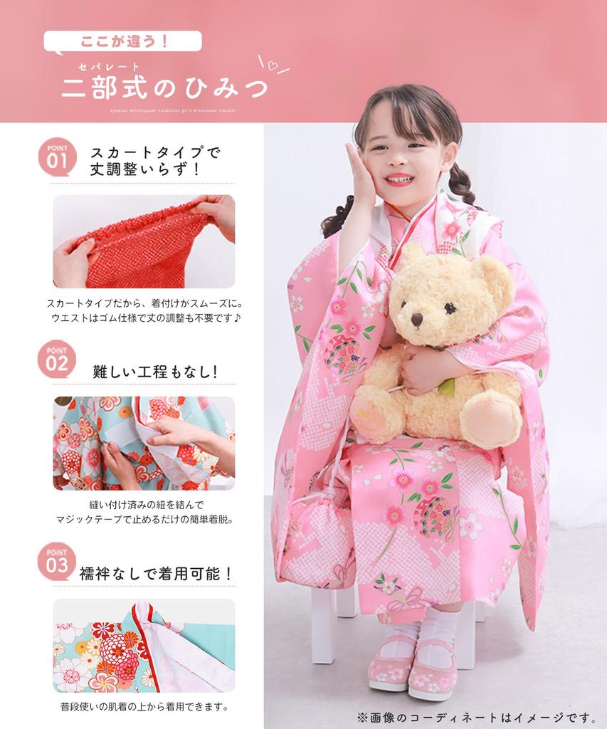 Shichigosan full set Hikita [KYOETSU] [Kyoetsu] 3-year-old girl's kimono, separate, two-piece set, haori, accessories, set, 753, 4-piece (6. pattern,
