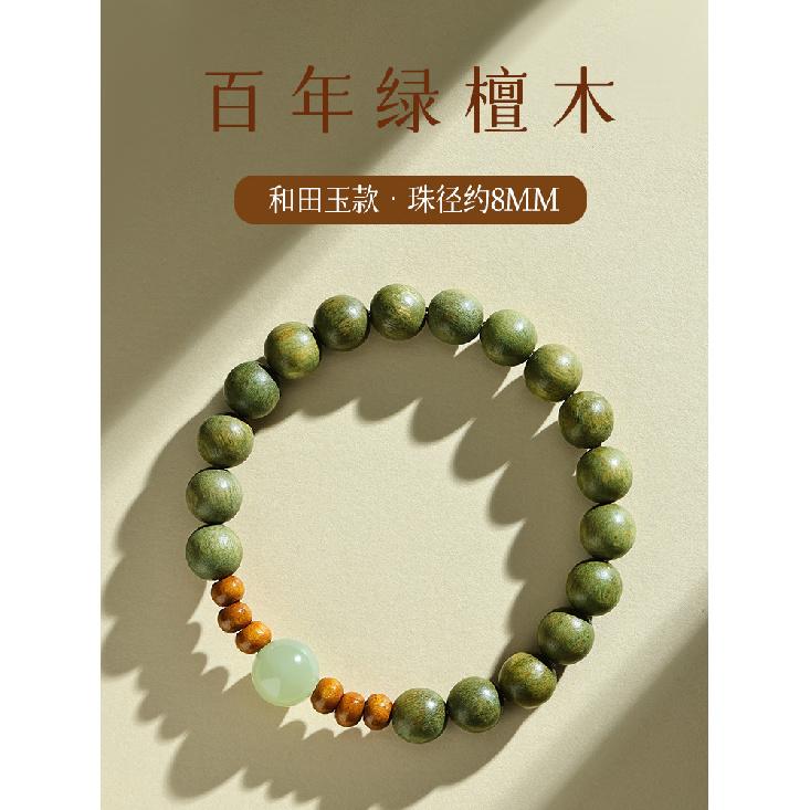 Natural green sandalwood bracelet and Hetian jade bracelet for women, new model Buddhist bead jewelry